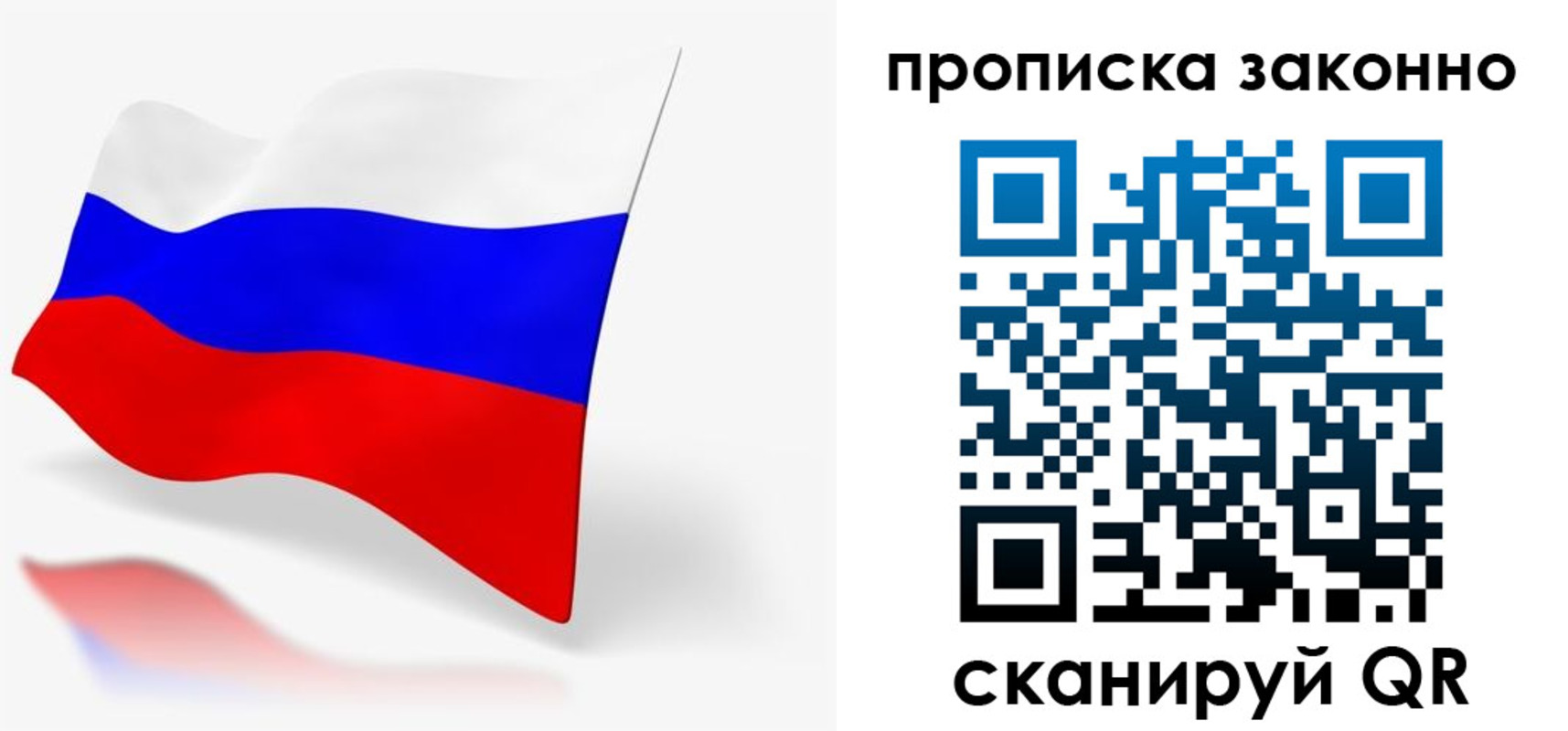 временная регистрация купить в Зеленогорске