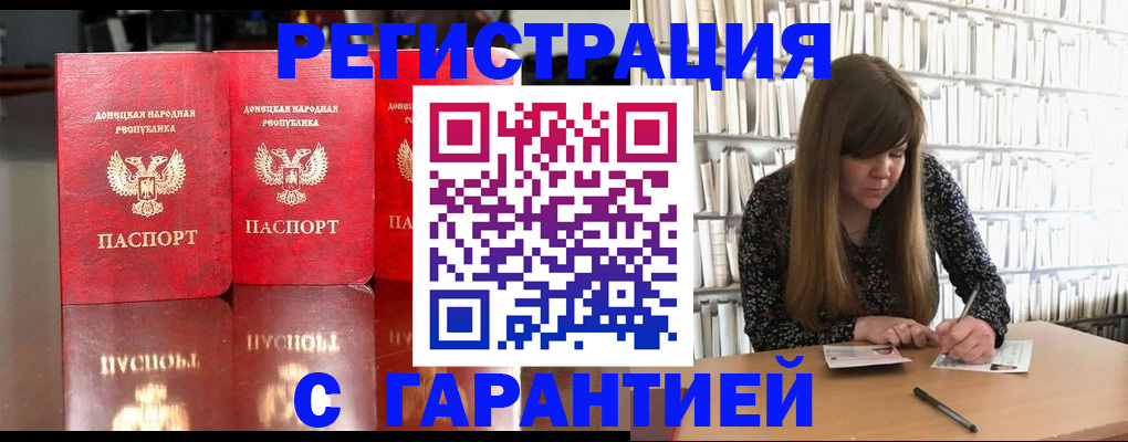 прописка в Зеленогорске
