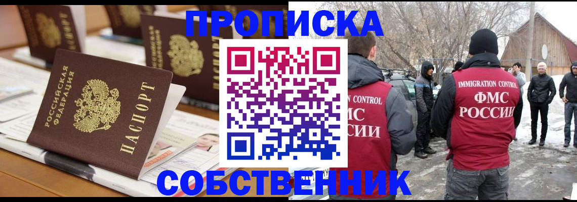 временная регистрация гарантия в Зеленогорске