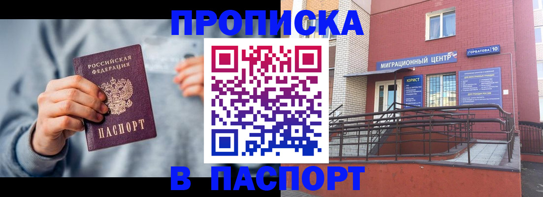 прописка для кредита в Зеленогорске