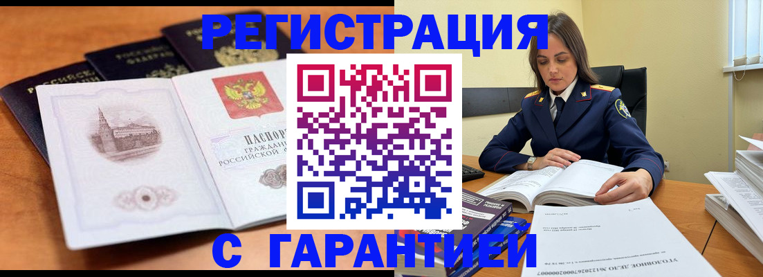 прописка в квартире в Зеленогорске