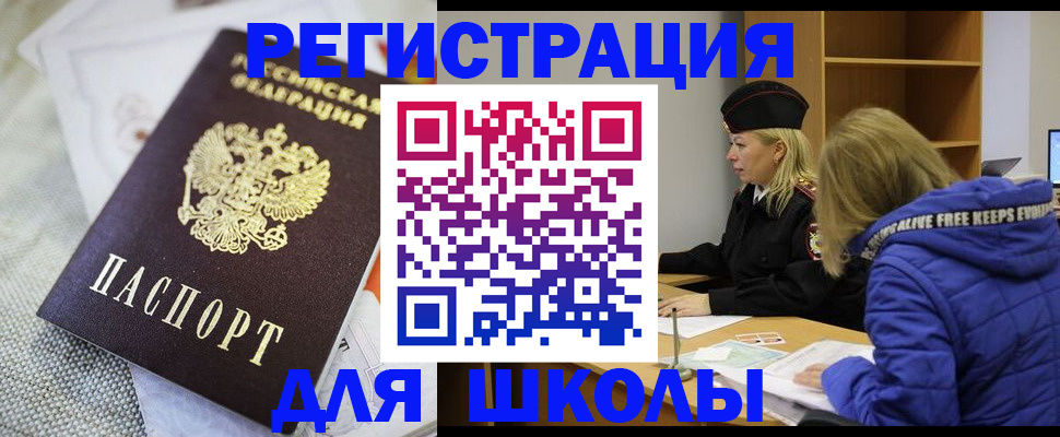 миграционный учет в Зеленогорске
