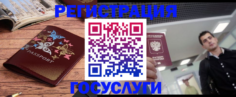 прописка законно в Зеленогорске
