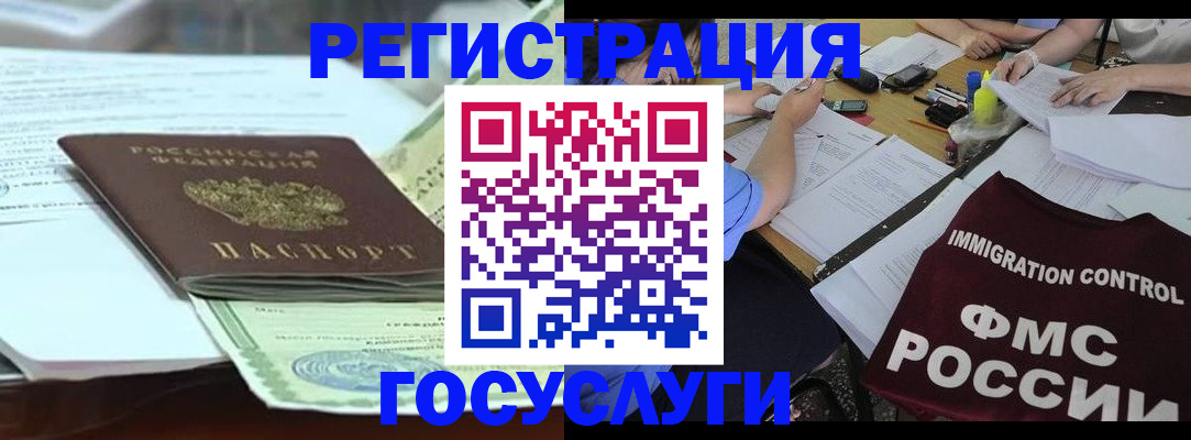 временная регистрация для школы в Зеленогорске