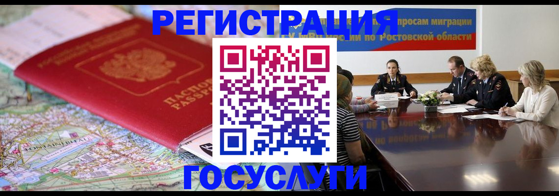 прописка паспорт в Зеленогорске