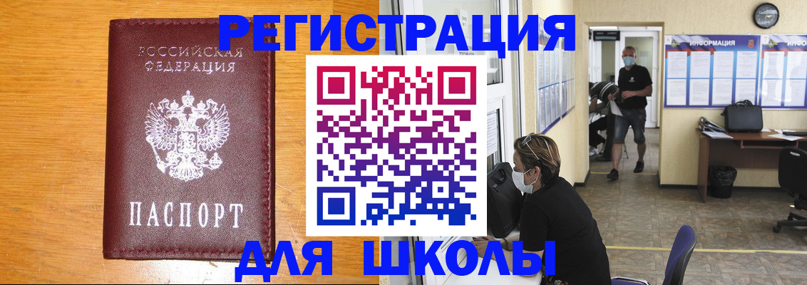 временная регистрация надежно в Зеленогорске